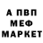 МЕФ кристаллы Tibor Gyanyi