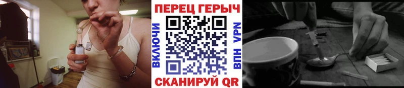 ГЕРОИН хмурый  Купить где  Аркадак 