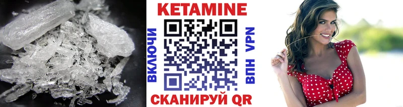КЕТАМИН VHQ  Купить закладки  Аркадак 