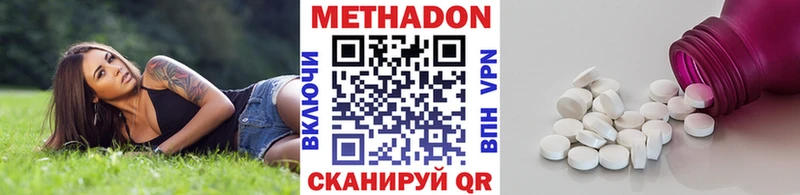 Купить  Аркадак  МЕТАДОН VHQ 